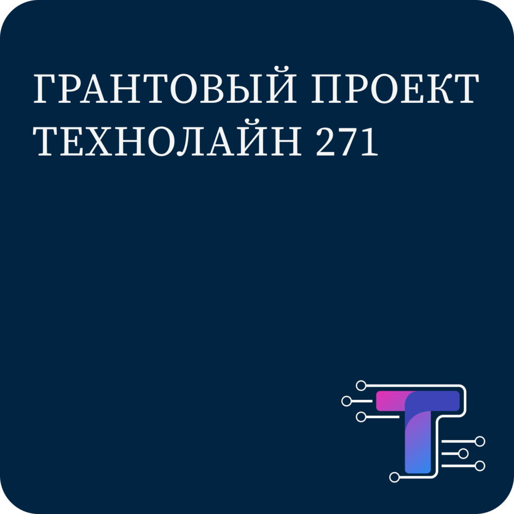 ГБОУ Гимназия №271 Красносельского района Санкт-Петербурга имени П.И.  Федулова — Гимназия №271